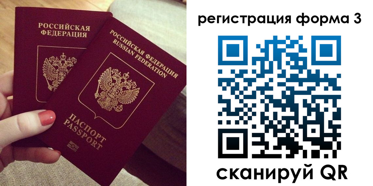 временная регистрация госуслуги в Крыму