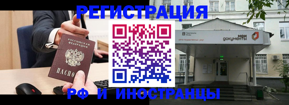 прописка для военкомата в Крыму