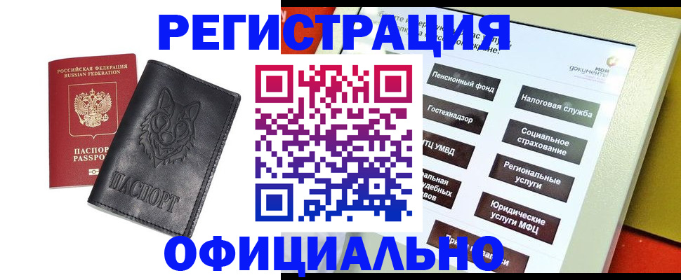 временная регистрация надежно в Крыму