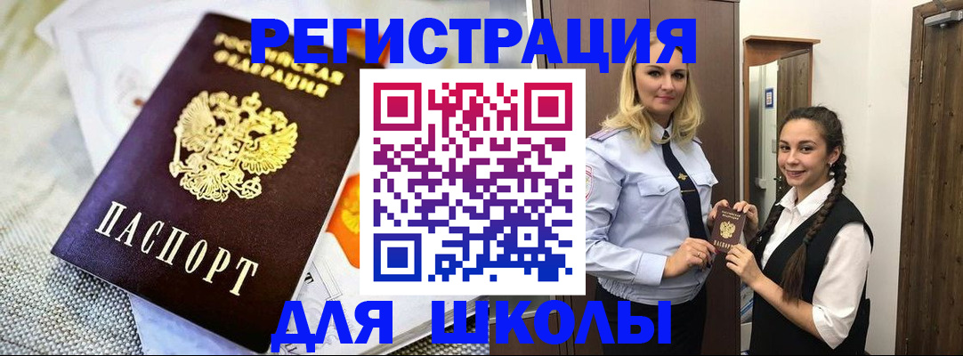 регистрация в Крыму